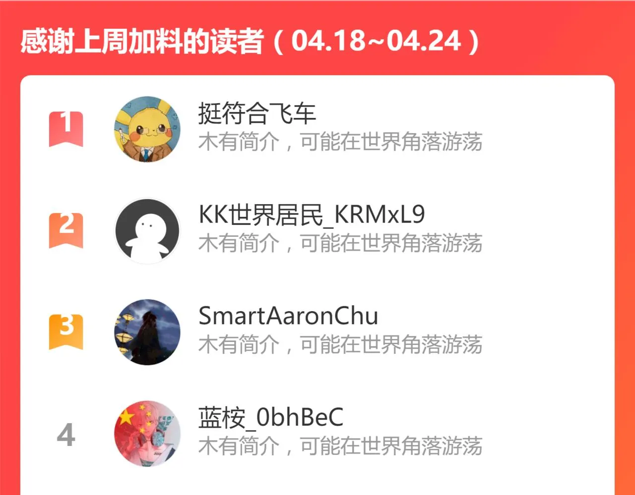 050话 明河灭妖救楼浅 第212页