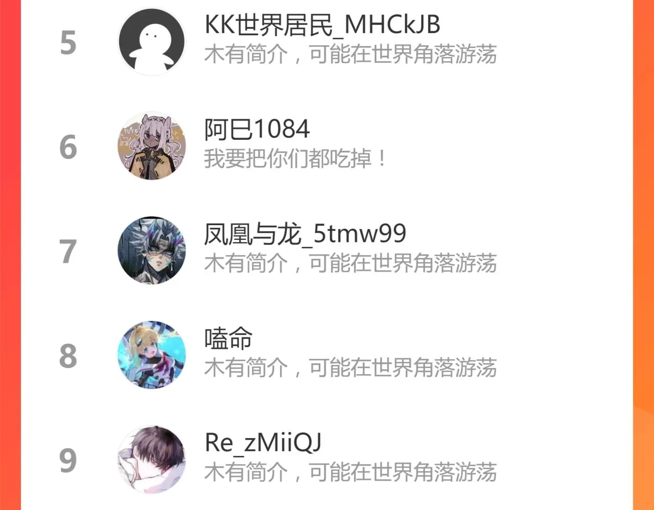 050话 明河灭妖救楼浅 第213页