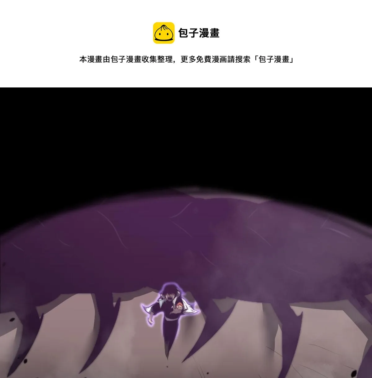 052话 历训迷雾篇落幕 第1页
