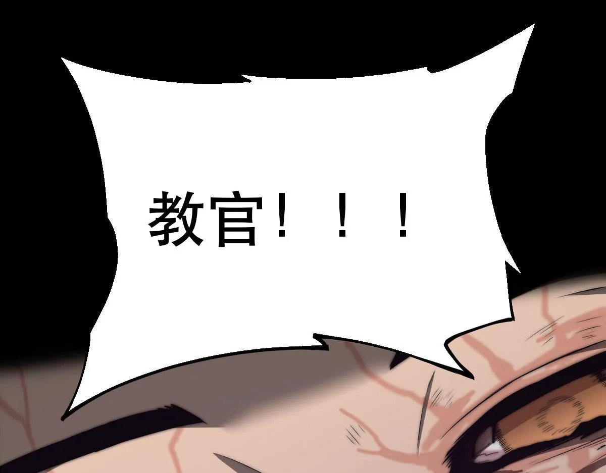 052话 历训迷雾篇落幕 第6页