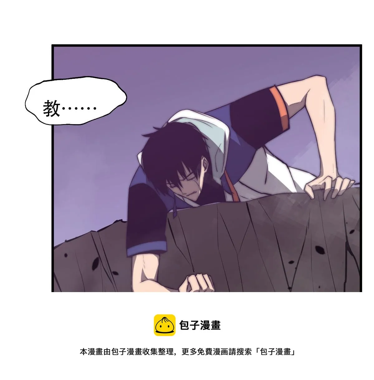 052话 历训迷雾篇落幕 第11页