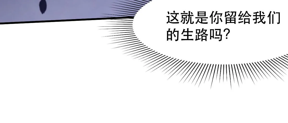 052话 历训迷雾篇落幕 第20页