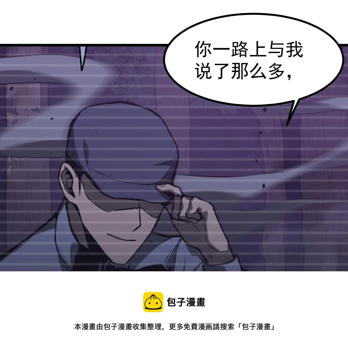 052话 历训迷雾篇落幕 第21页