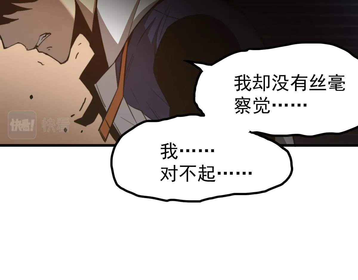 052话 历训迷雾篇落幕 第23页