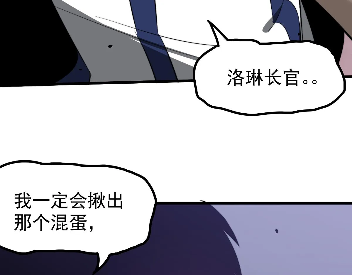 052话 历训迷雾篇落幕 第30页