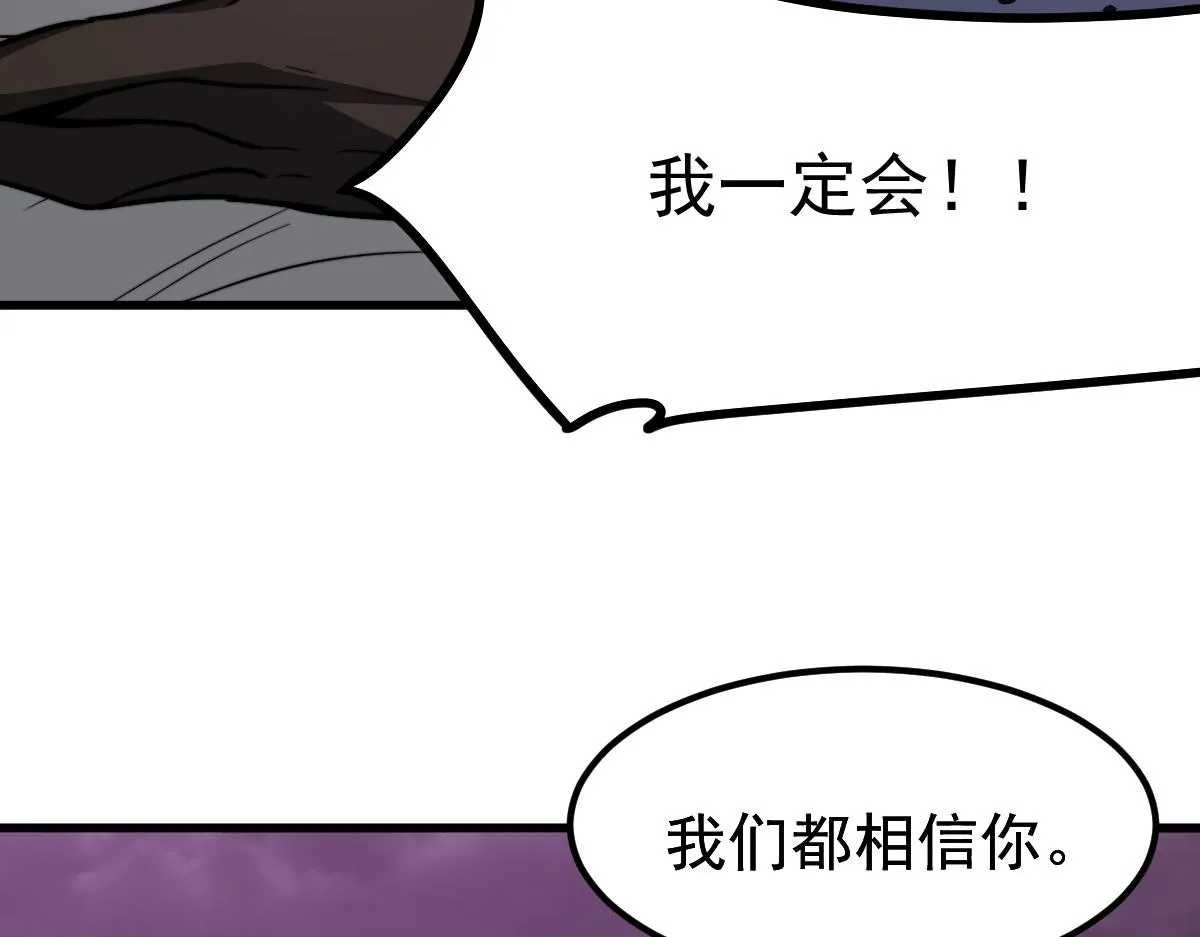 052话 历训迷雾篇落幕 第32页