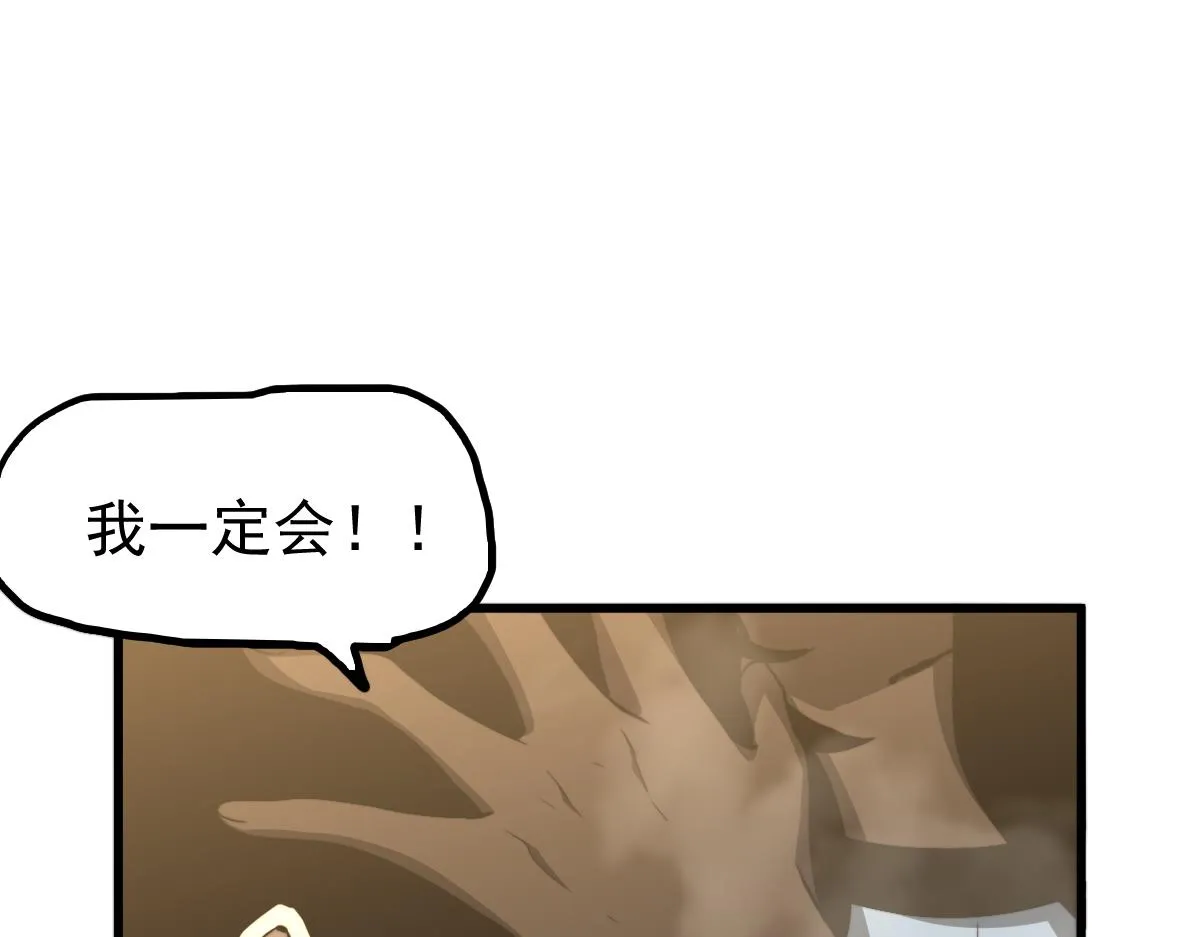 052话 历训迷雾篇落幕 第38页