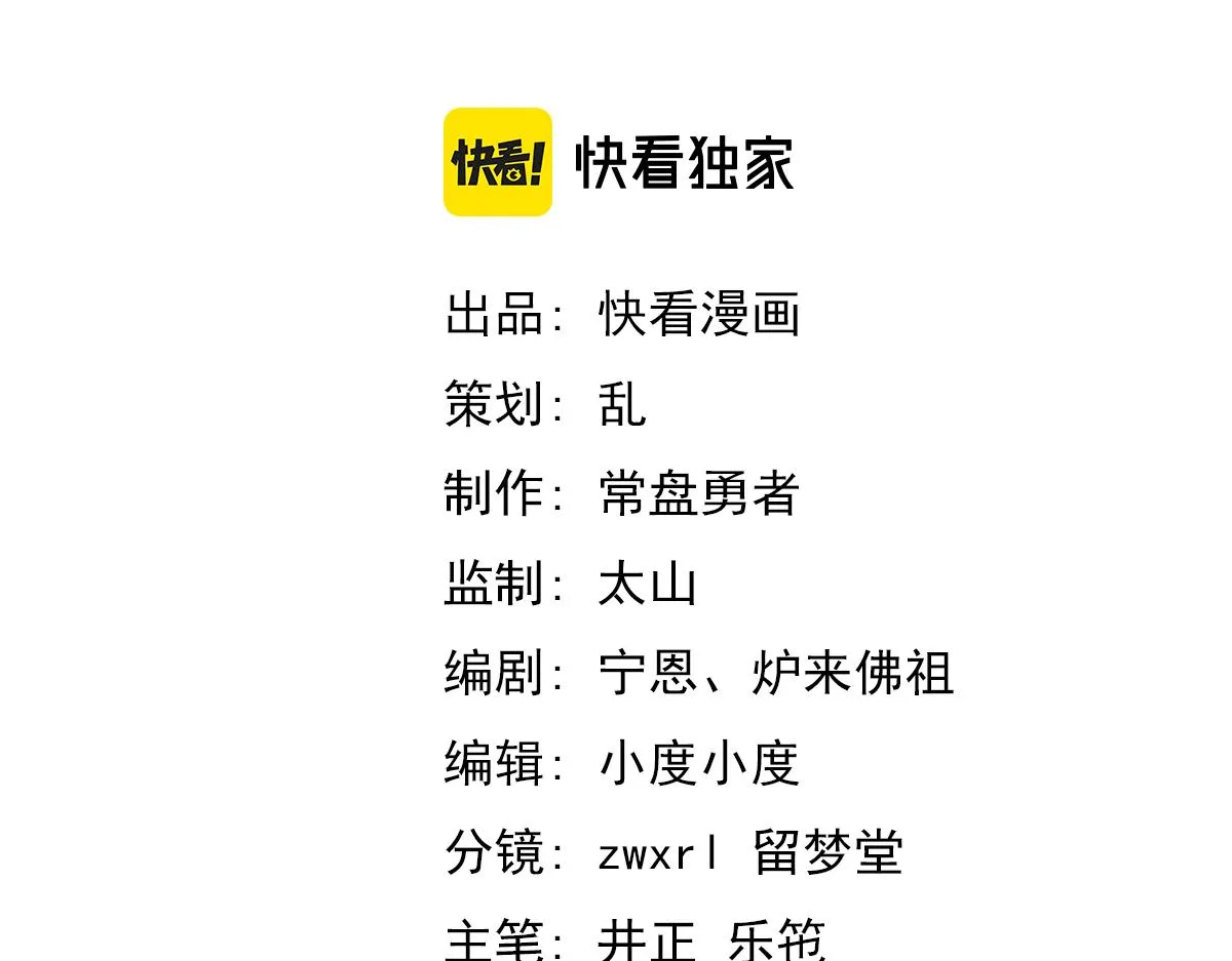 052话 历训迷雾篇落幕 第46页