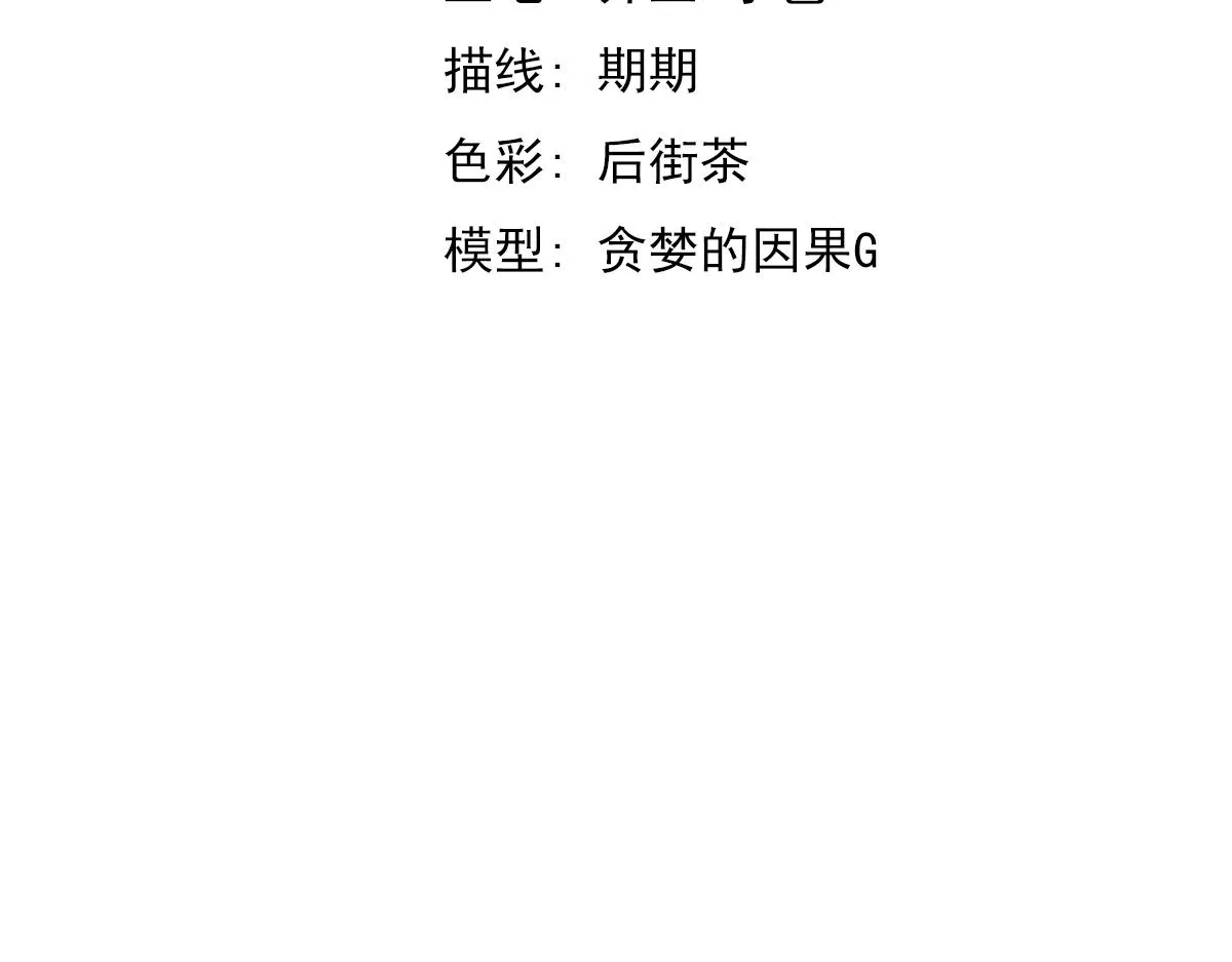 052话 历训迷雾篇落幕 第47页