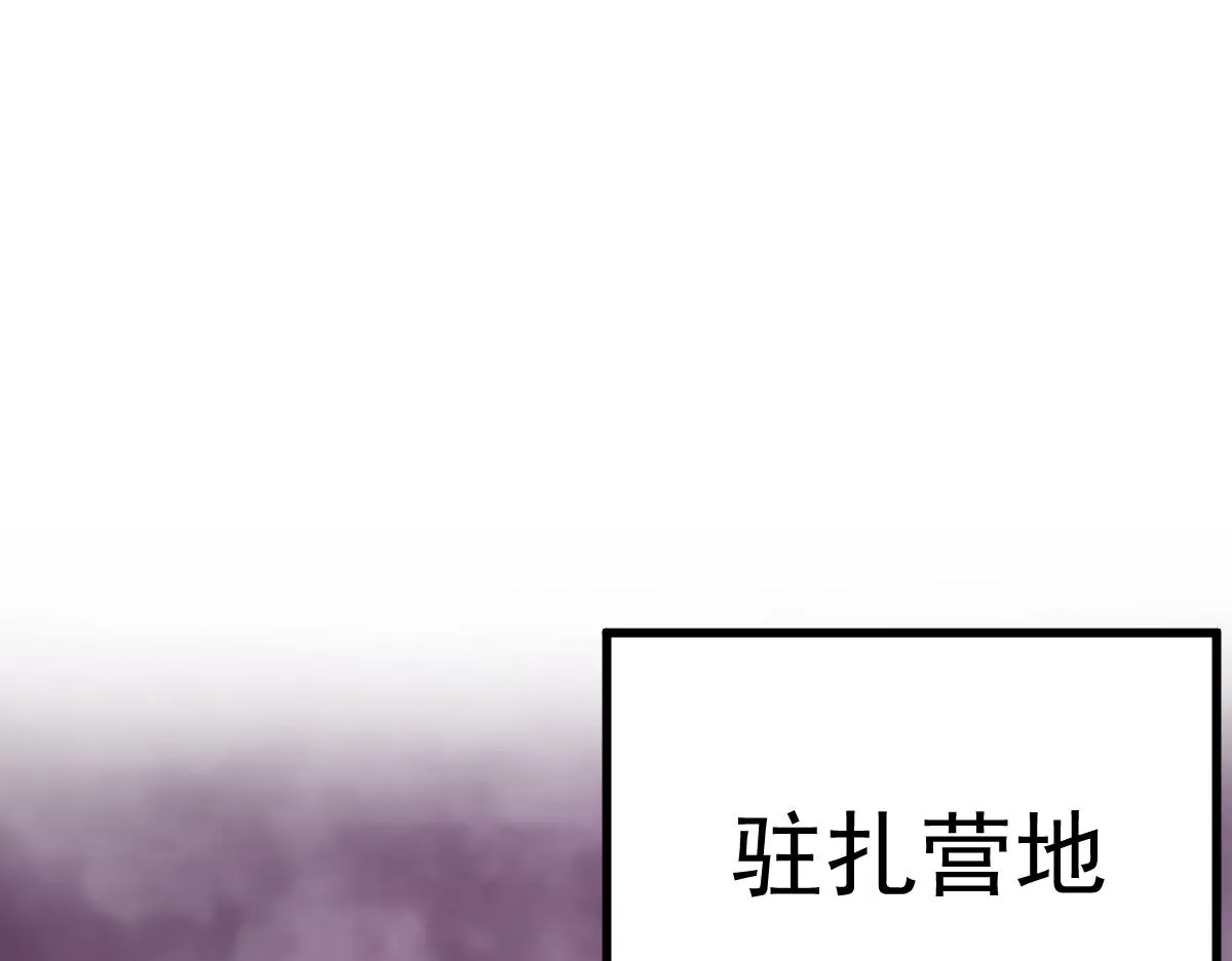 052话 历训迷雾篇落幕 第48页