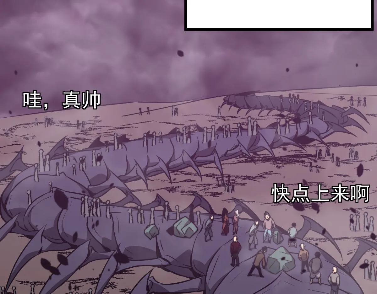 052话 历训迷雾篇落幕 第49页