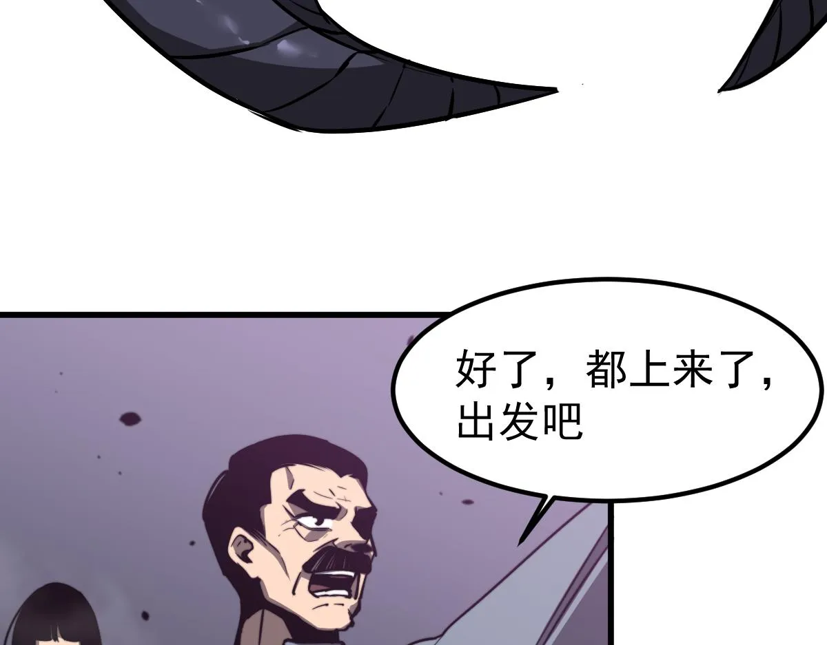 052话 历训迷雾篇落幕 第52页