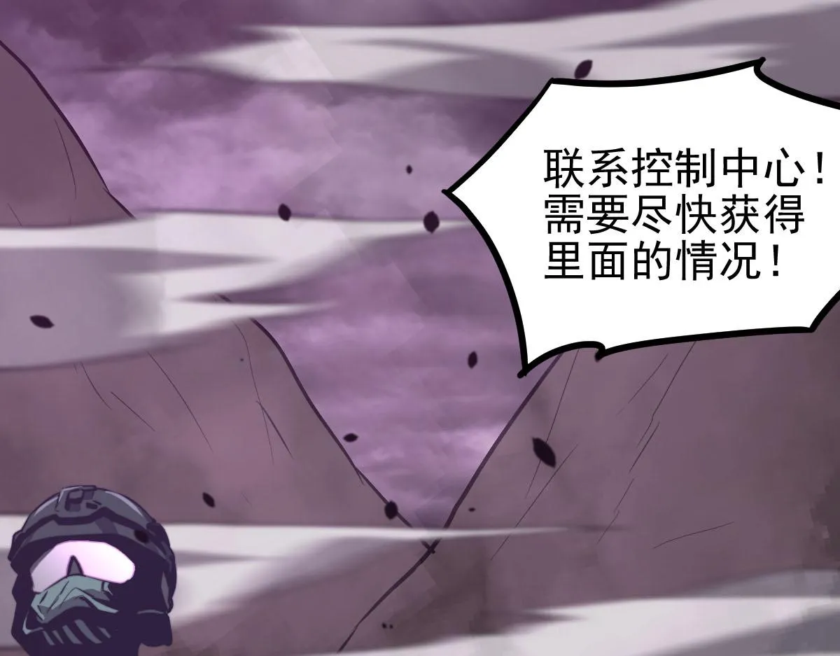 052话 历训迷雾篇落幕 第64页