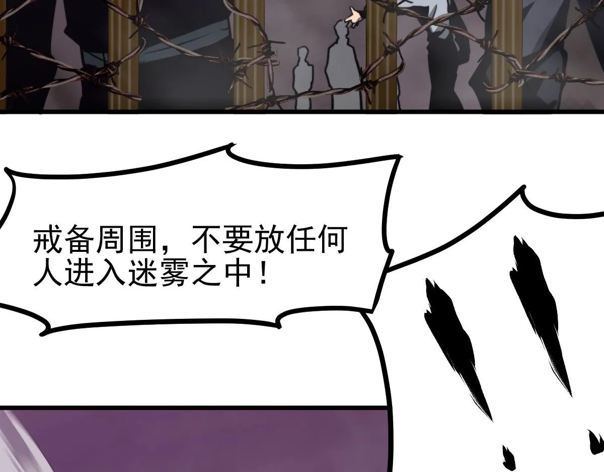 052话 历训迷雾篇落幕 第66页