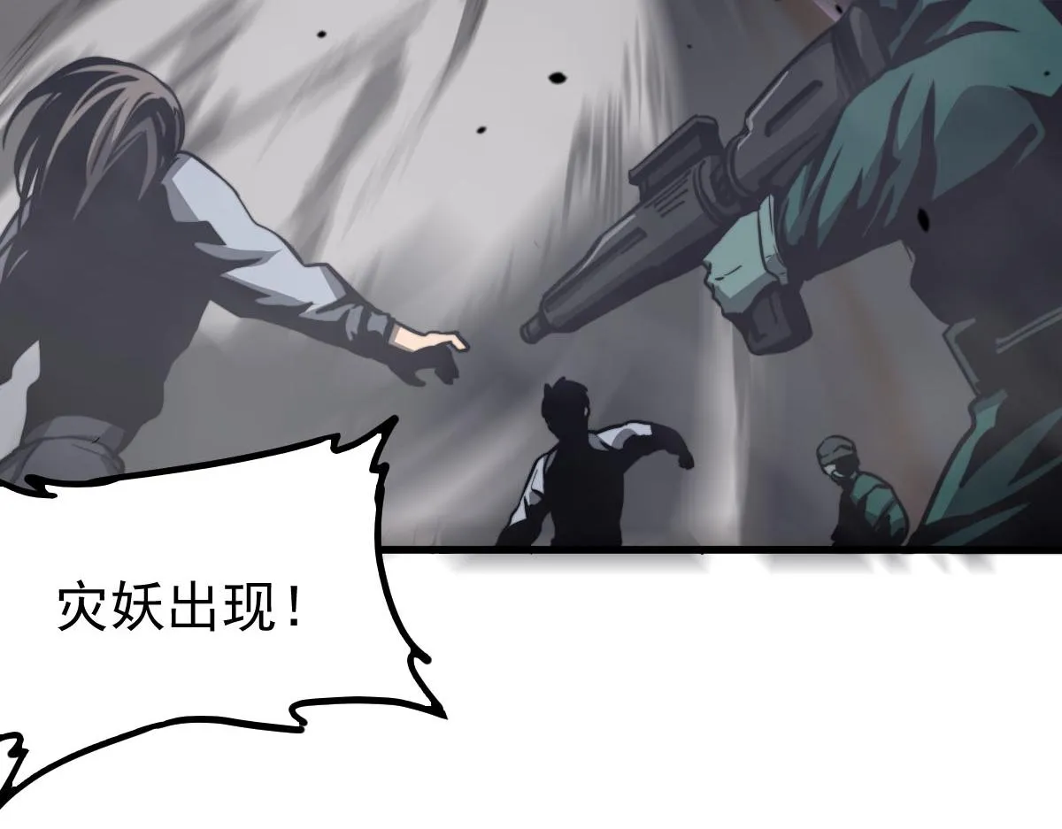 052话 历训迷雾篇落幕 第69页