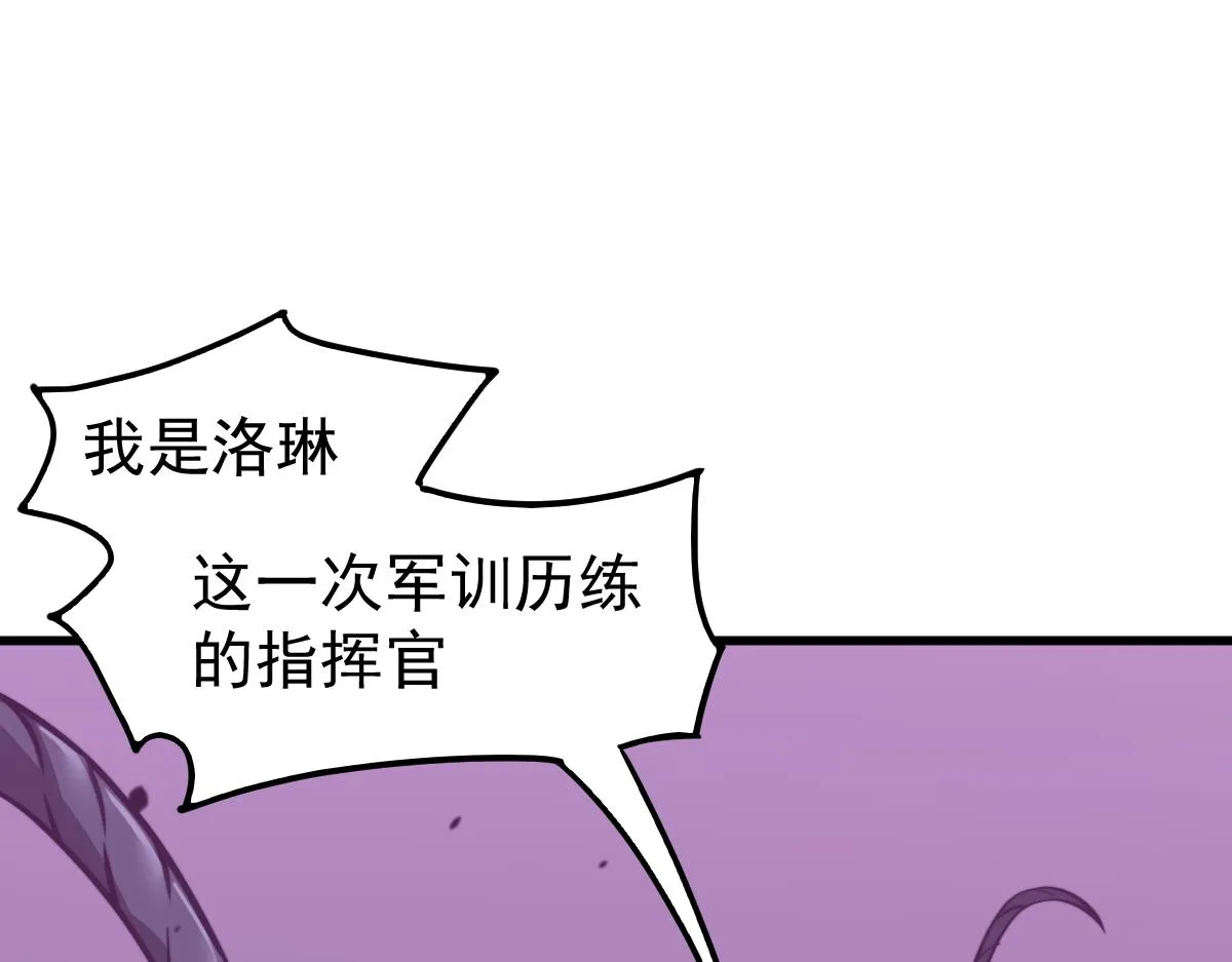 052话 历训迷雾篇落幕 第73页