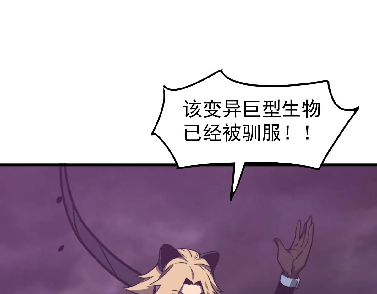 052话 历训迷雾篇落幕 第78页