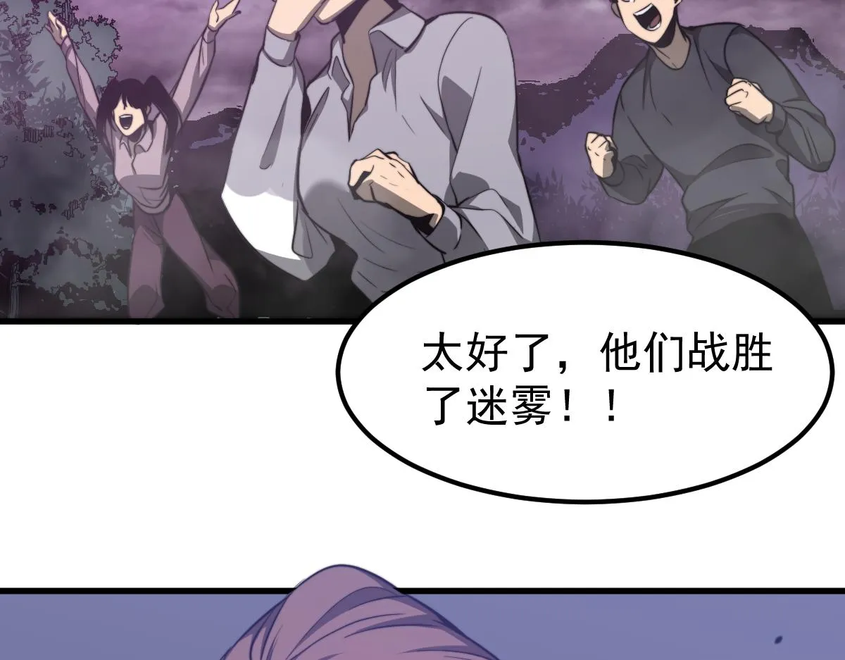 052话 历训迷雾篇落幕 第82页