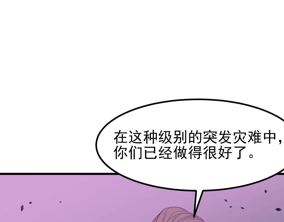 052话 历训迷雾篇落幕 第90页