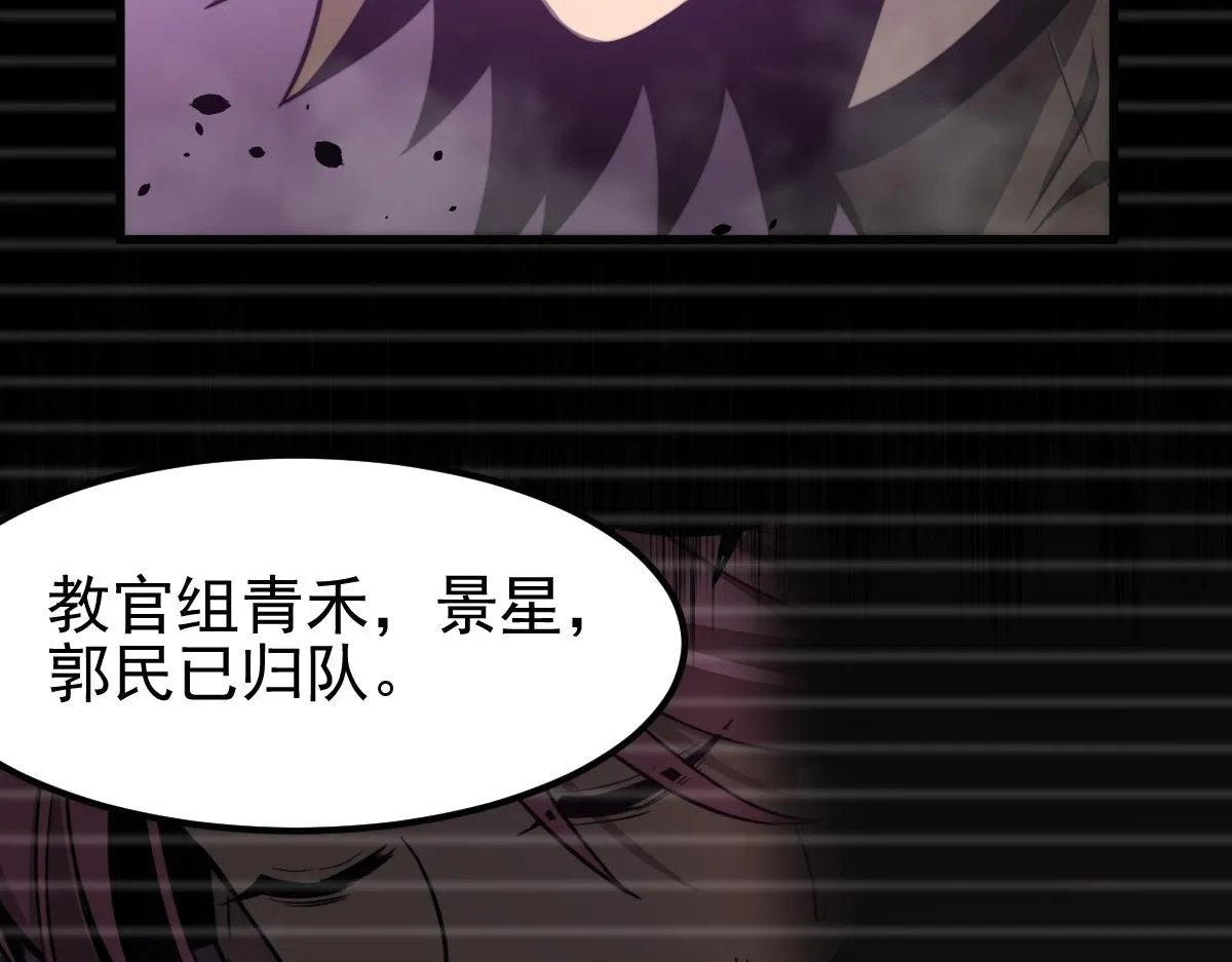 052话 历训迷雾篇落幕 第93页
