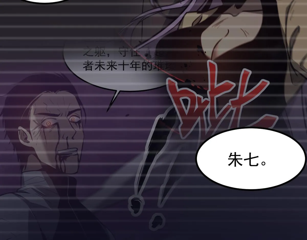 052话 历训迷雾篇落幕 第95页