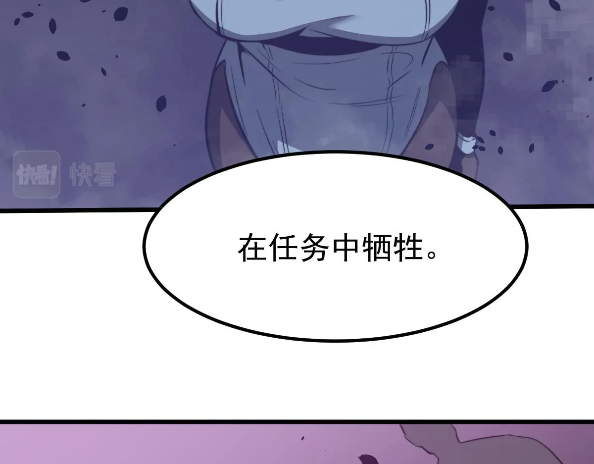 052话 历训迷雾篇落幕 第97页