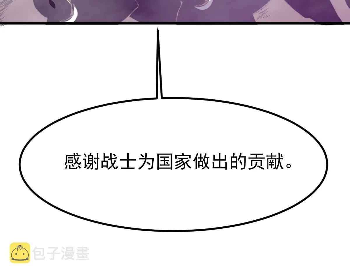 052话 历训迷雾篇落幕 第102页