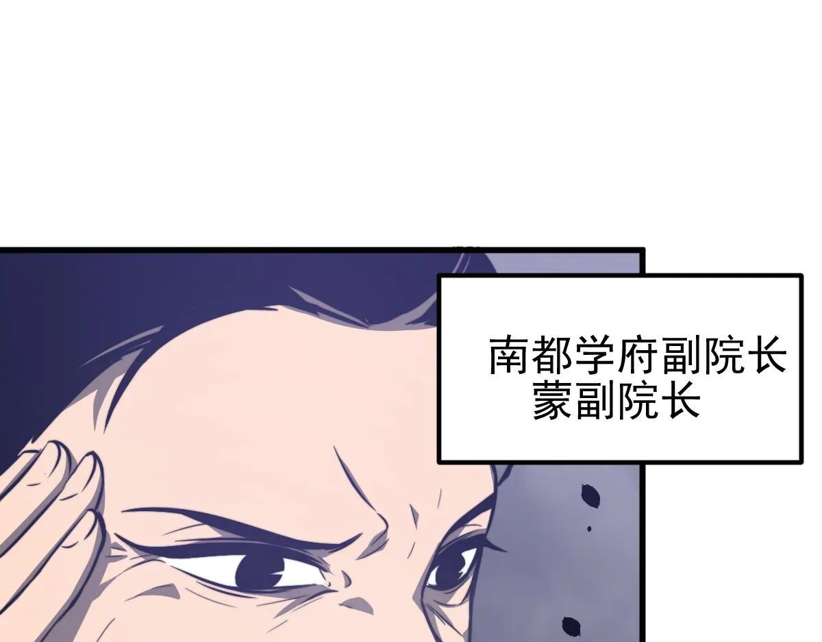 052话 历训迷雾篇落幕 第103页