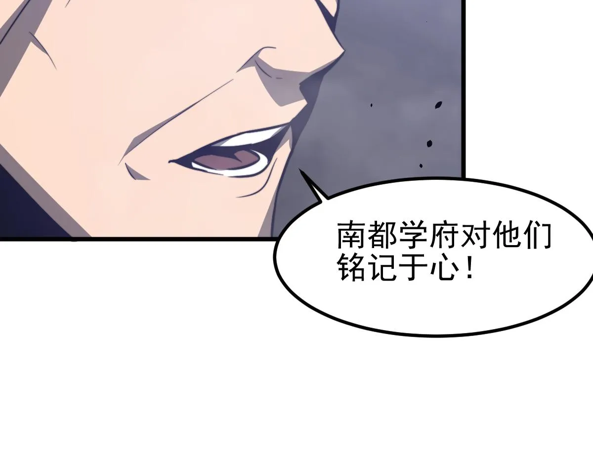 052话 历训迷雾篇落幕 第104页