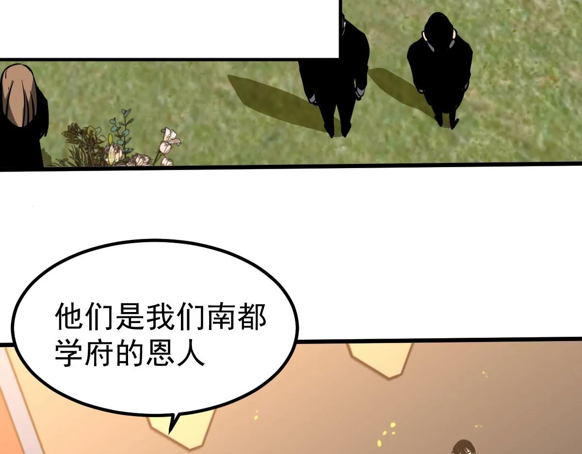 052话 历训迷雾篇落幕 第110页