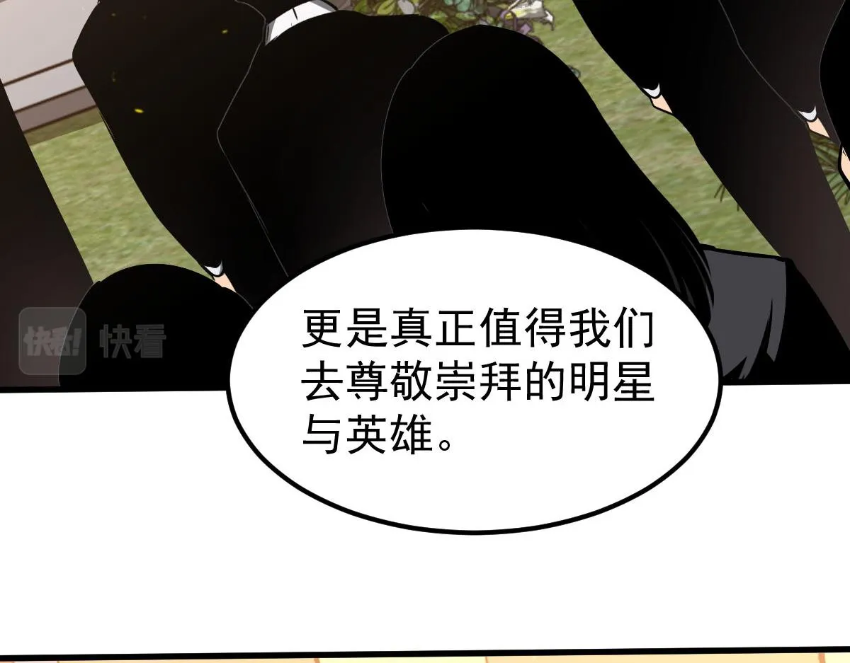 052话 历训迷雾篇落幕 第112页