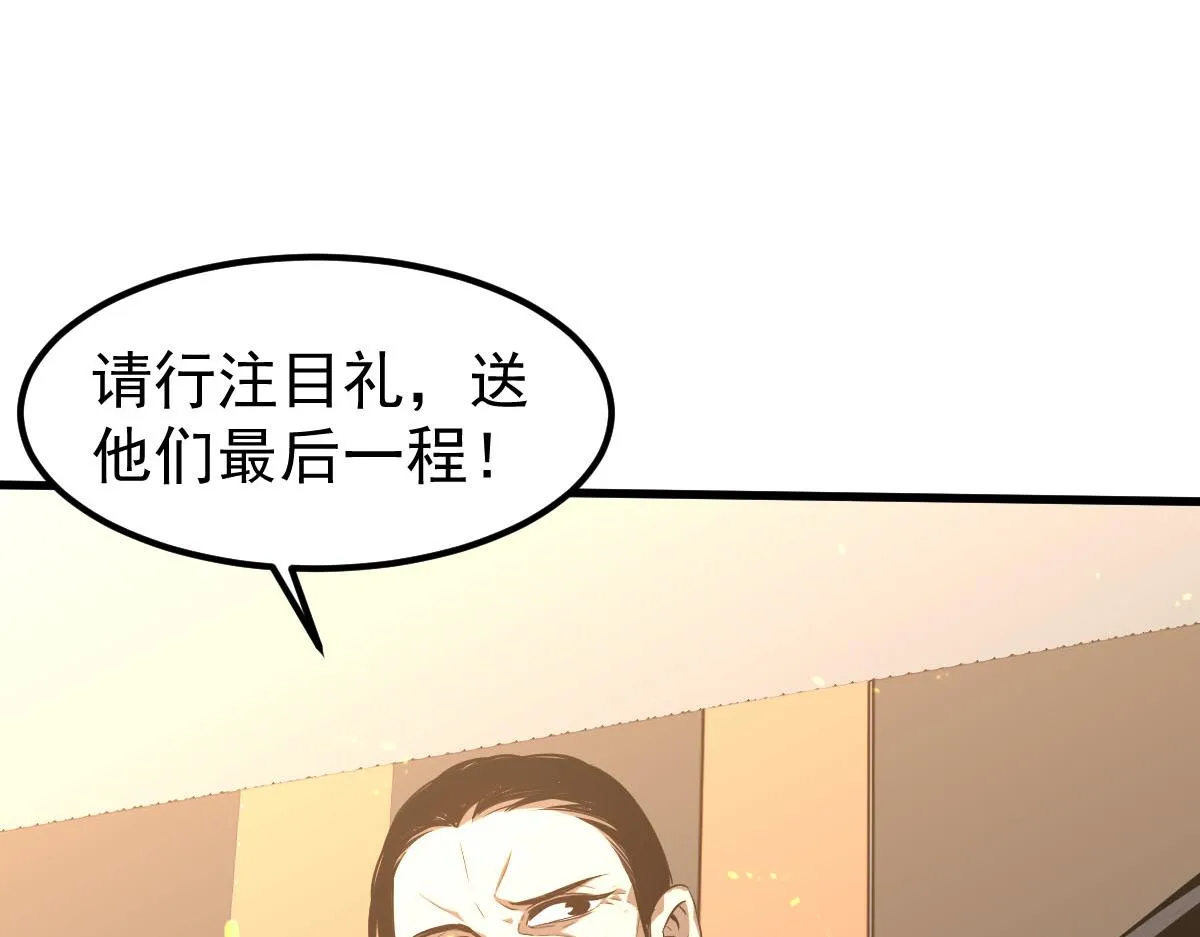 052话 历训迷雾篇落幕 第115页