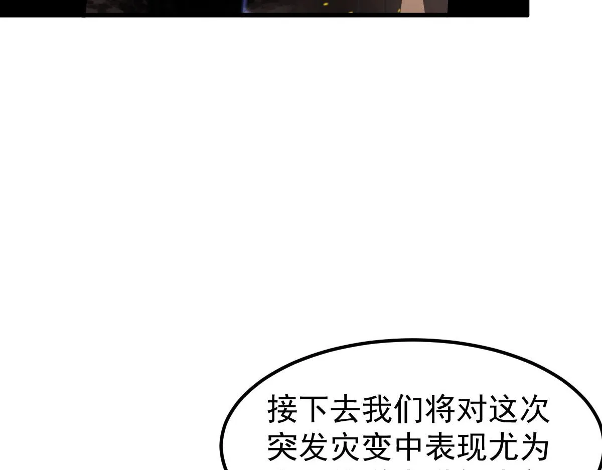 052话 历训迷雾篇落幕 第120页