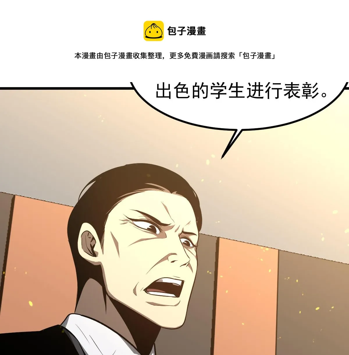 052话 历训迷雾篇落幕 第121页