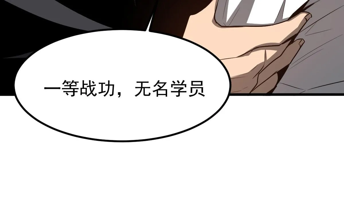 052话 历训迷雾篇落幕 第123页