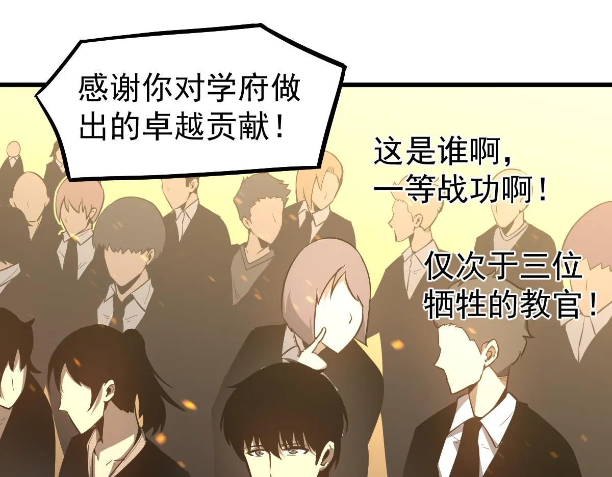 052话 历训迷雾篇落幕 第124页