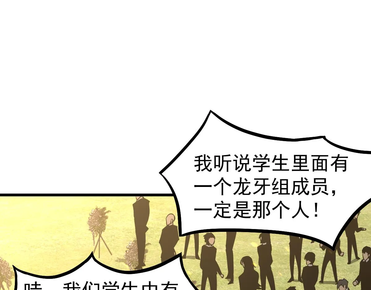 052话 历训迷雾篇落幕 第126页