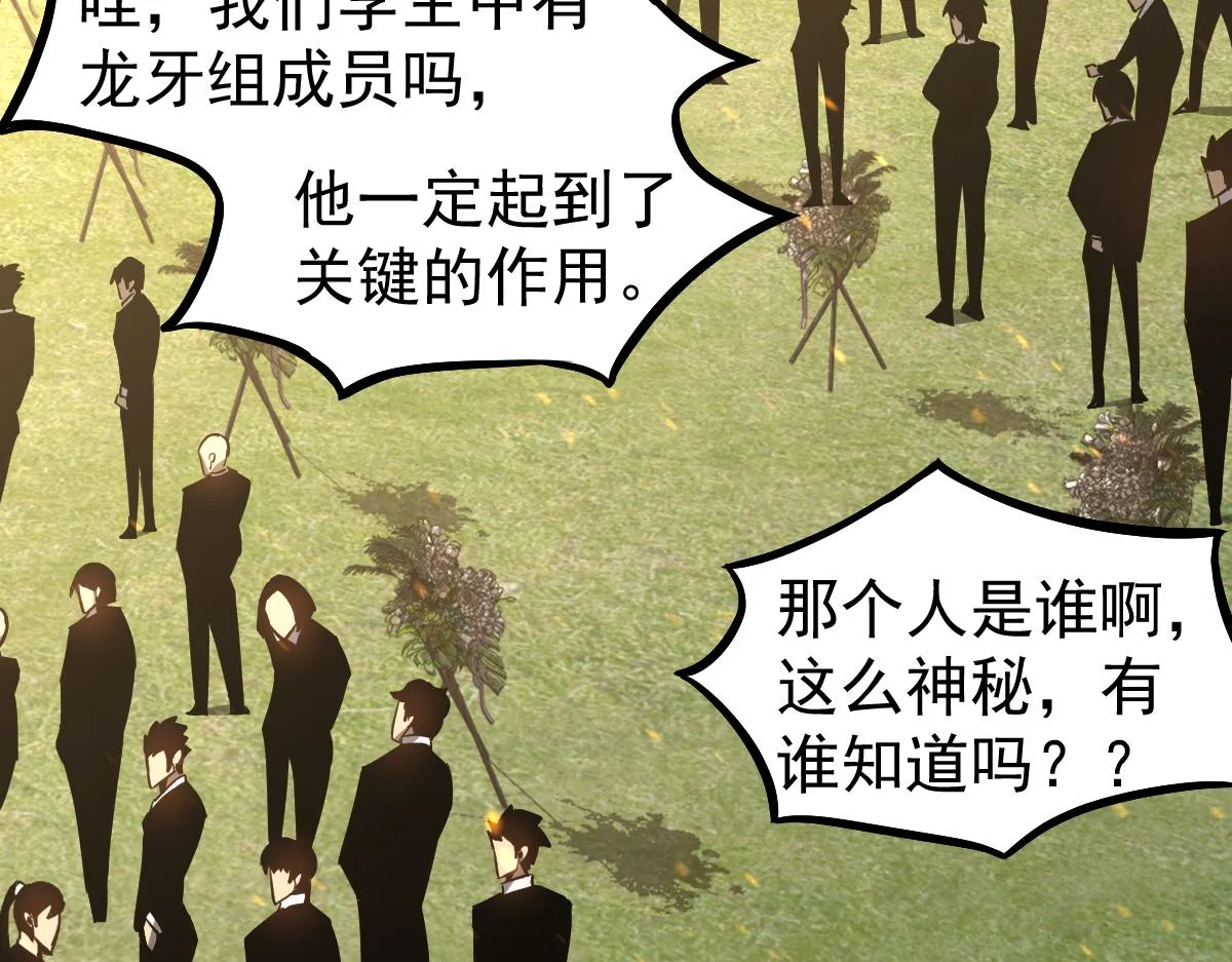 052话 历训迷雾篇落幕 第127页