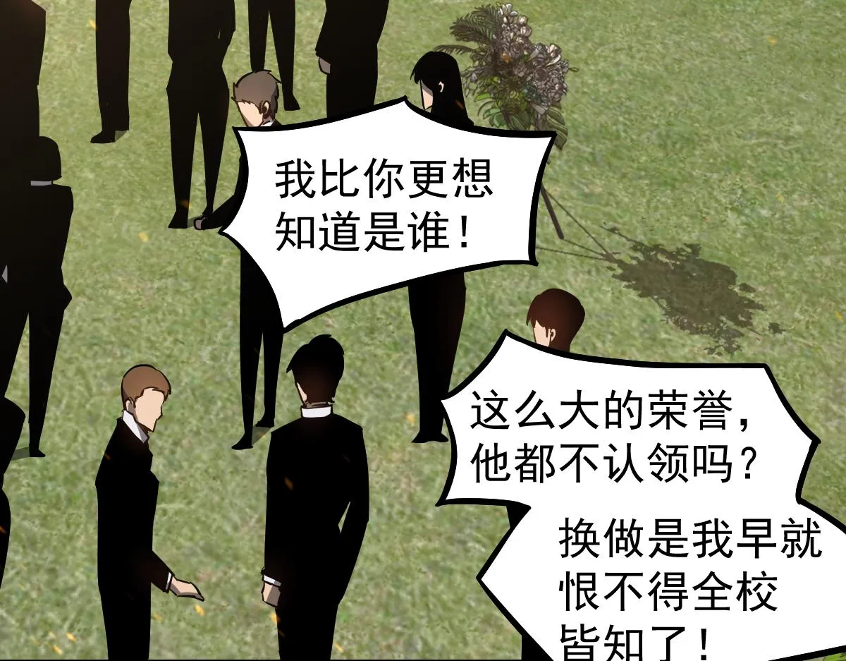052话 历训迷雾篇落幕 第128页