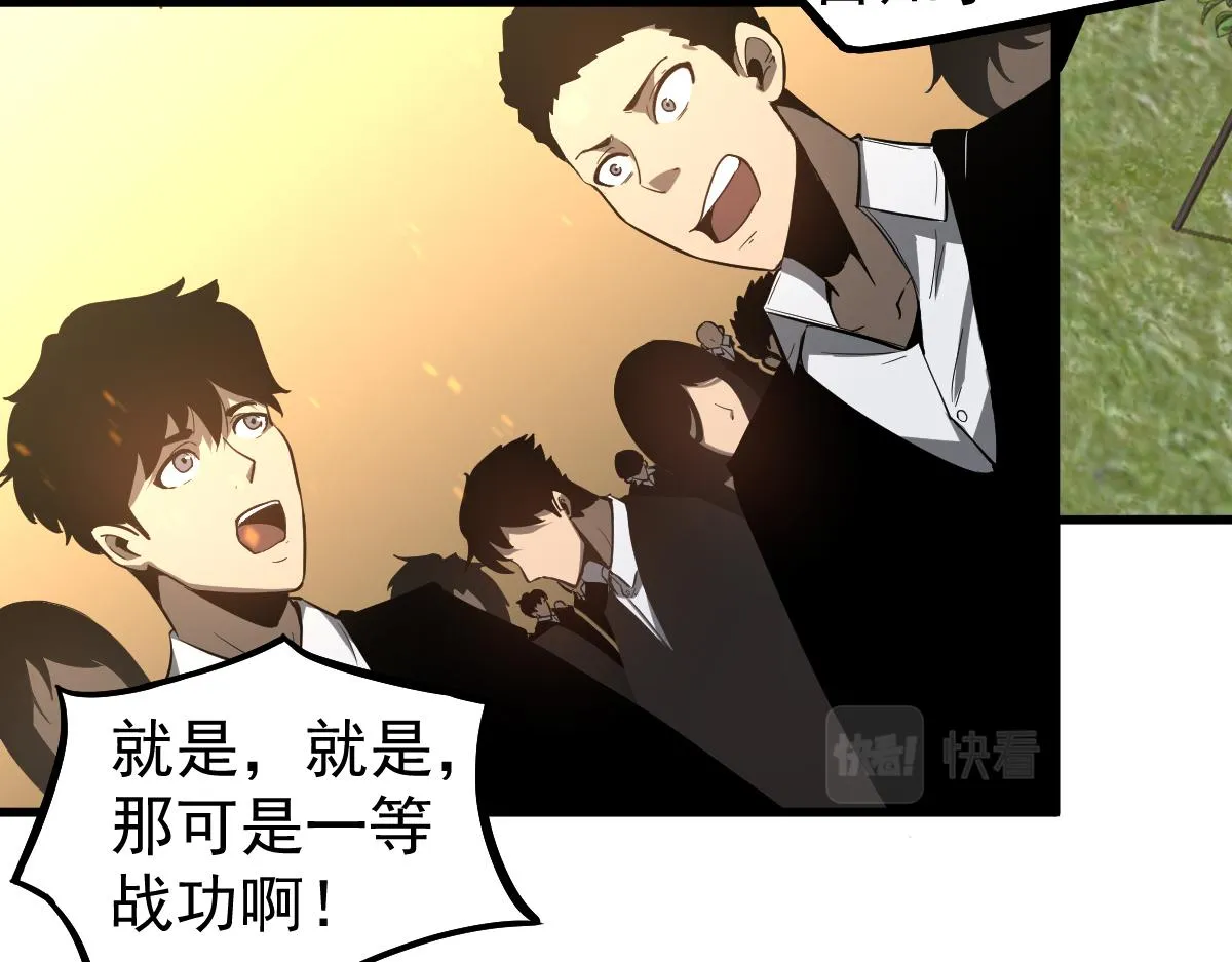 052话 历训迷雾篇落幕 第129页