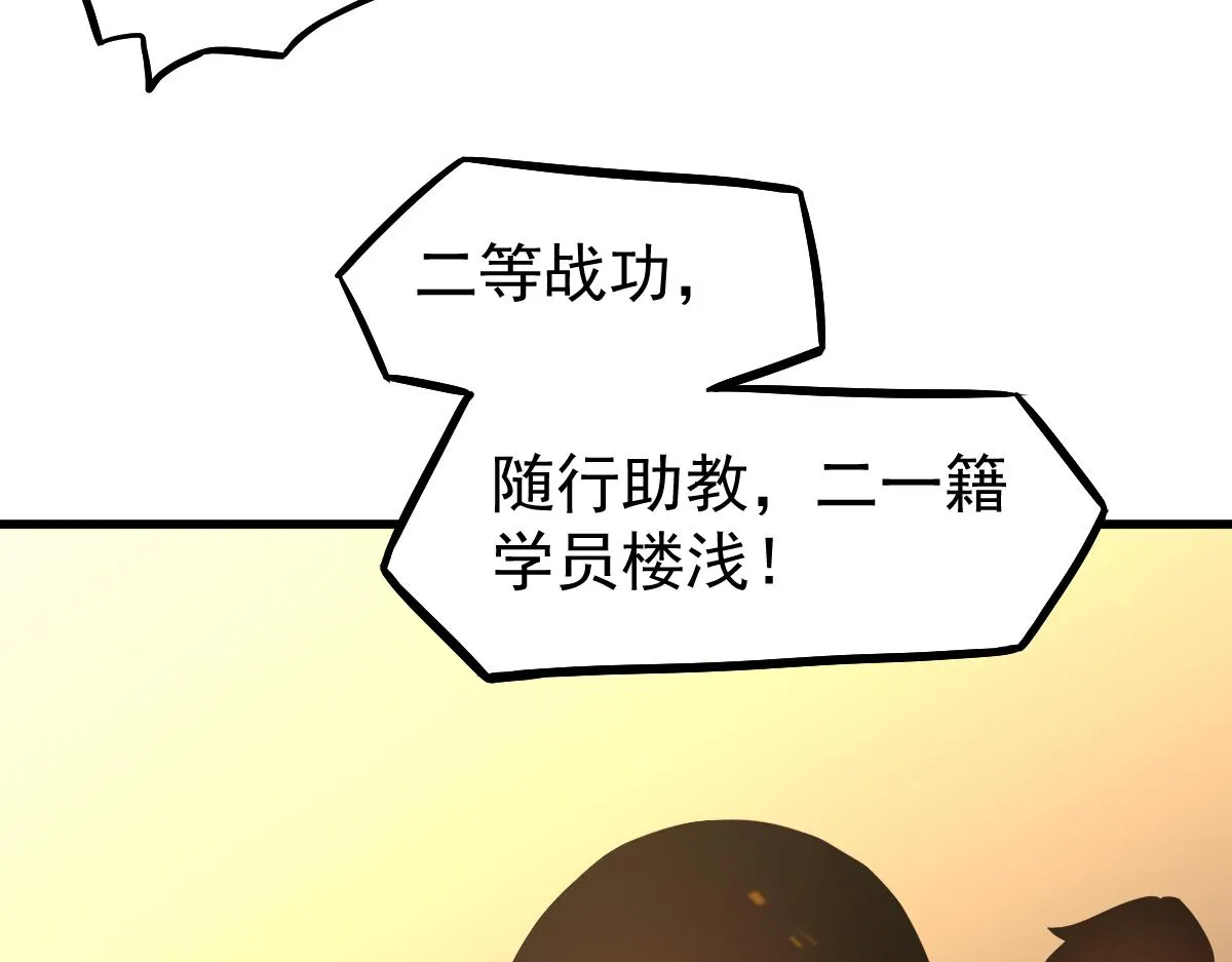 052话 历训迷雾篇落幕 第130页