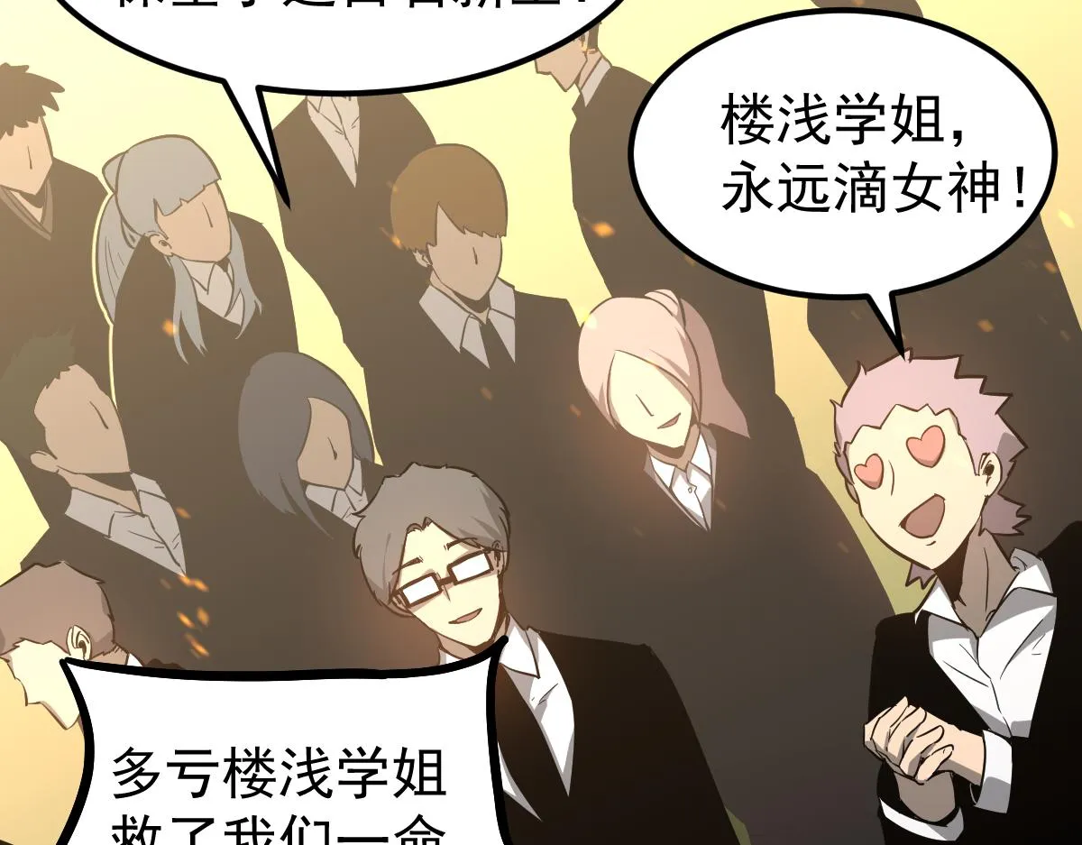 052话 历训迷雾篇落幕 第133页