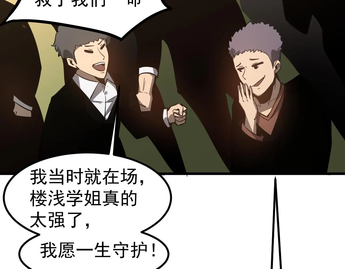 052话 历训迷雾篇落幕 第134页
