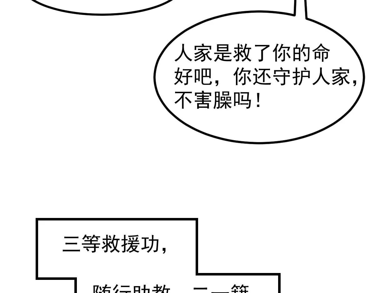 052话 历训迷雾篇落幕 第135页