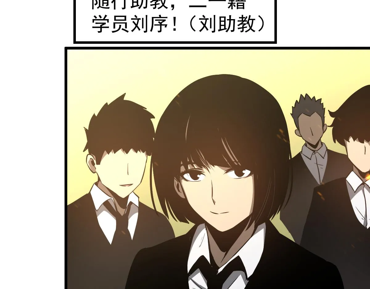 052话 历训迷雾篇落幕 第136页