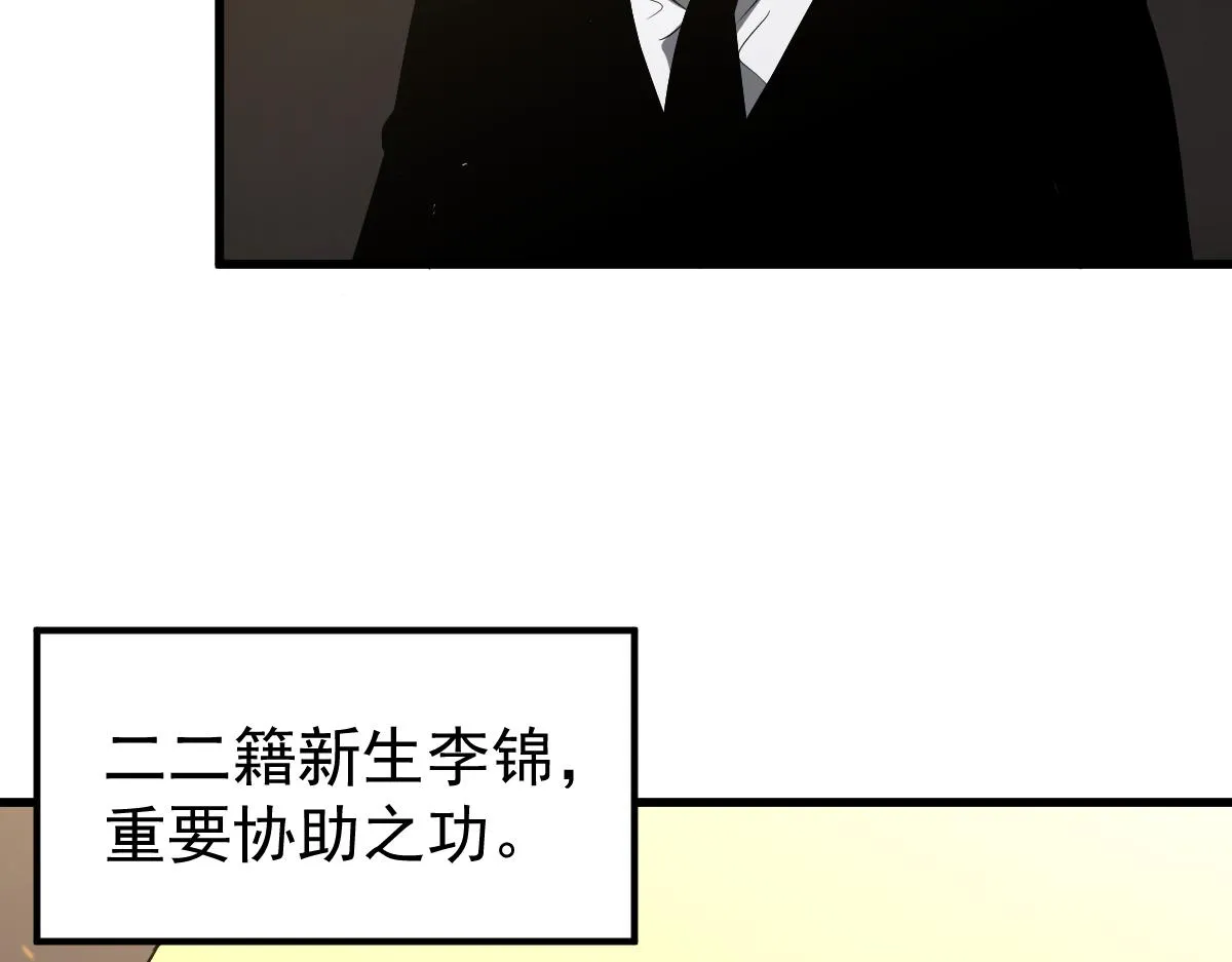 052话 历训迷雾篇落幕 第137页