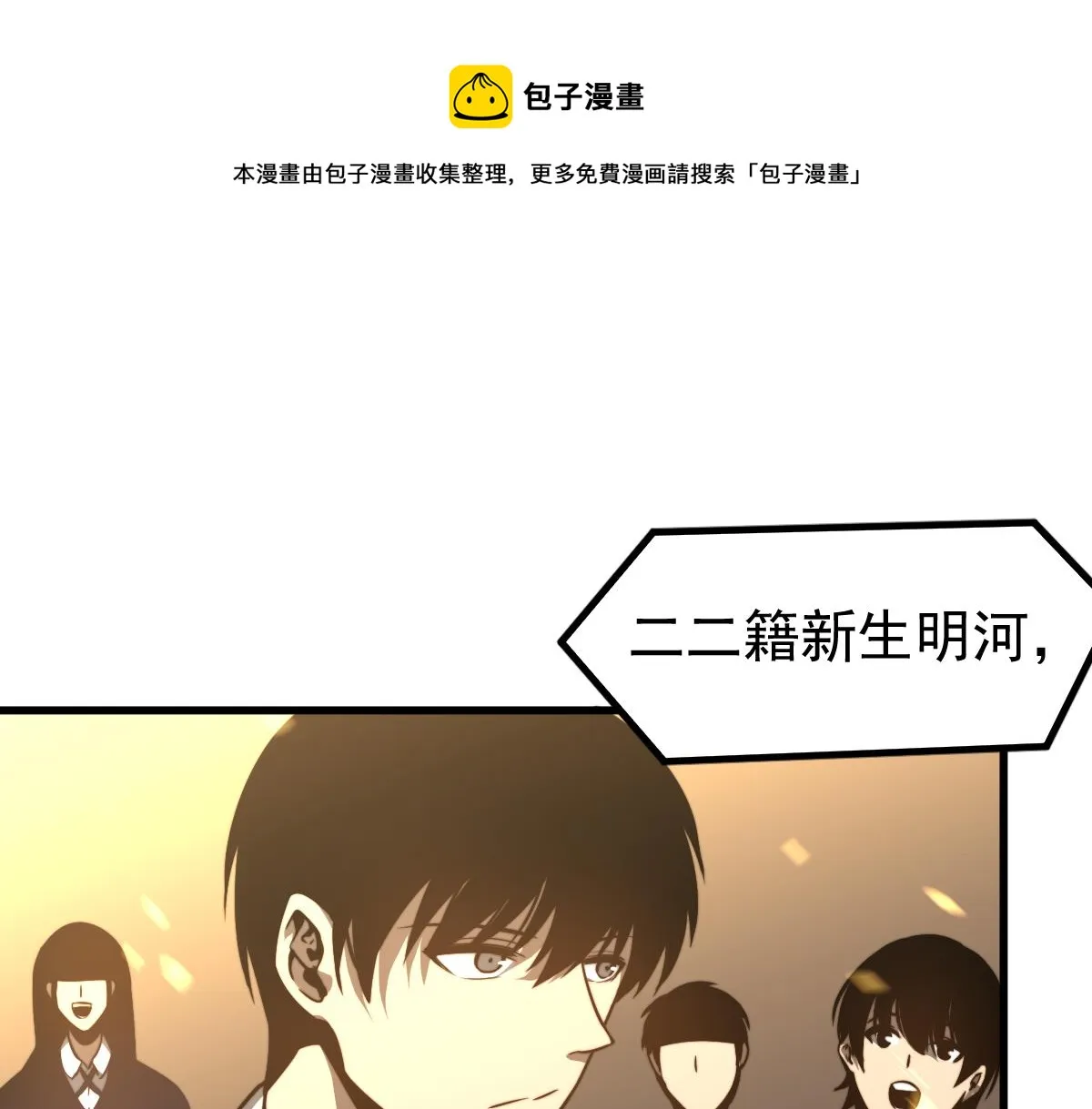052话 历训迷雾篇落幕 第141页