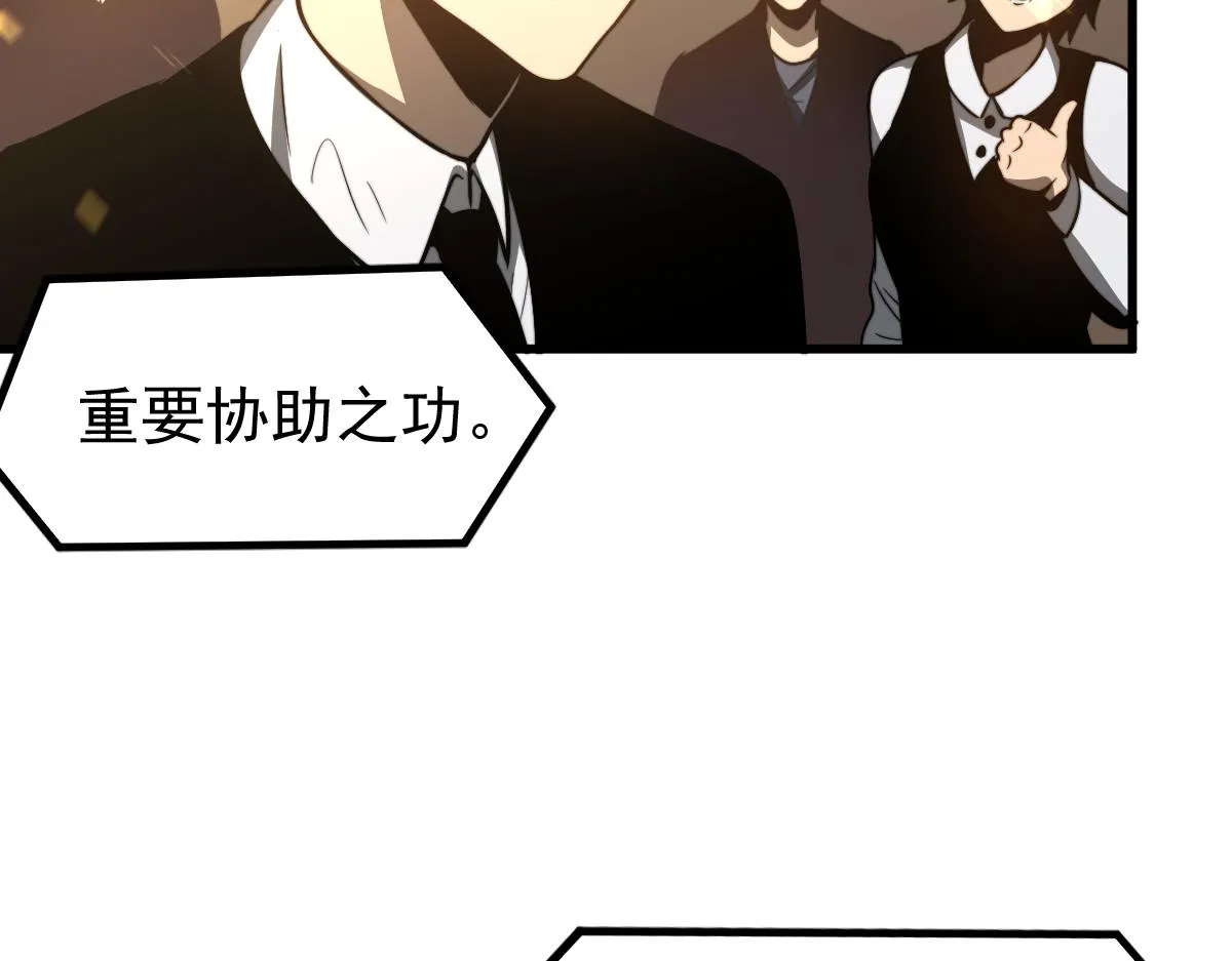 052话 历训迷雾篇落幕 第142页