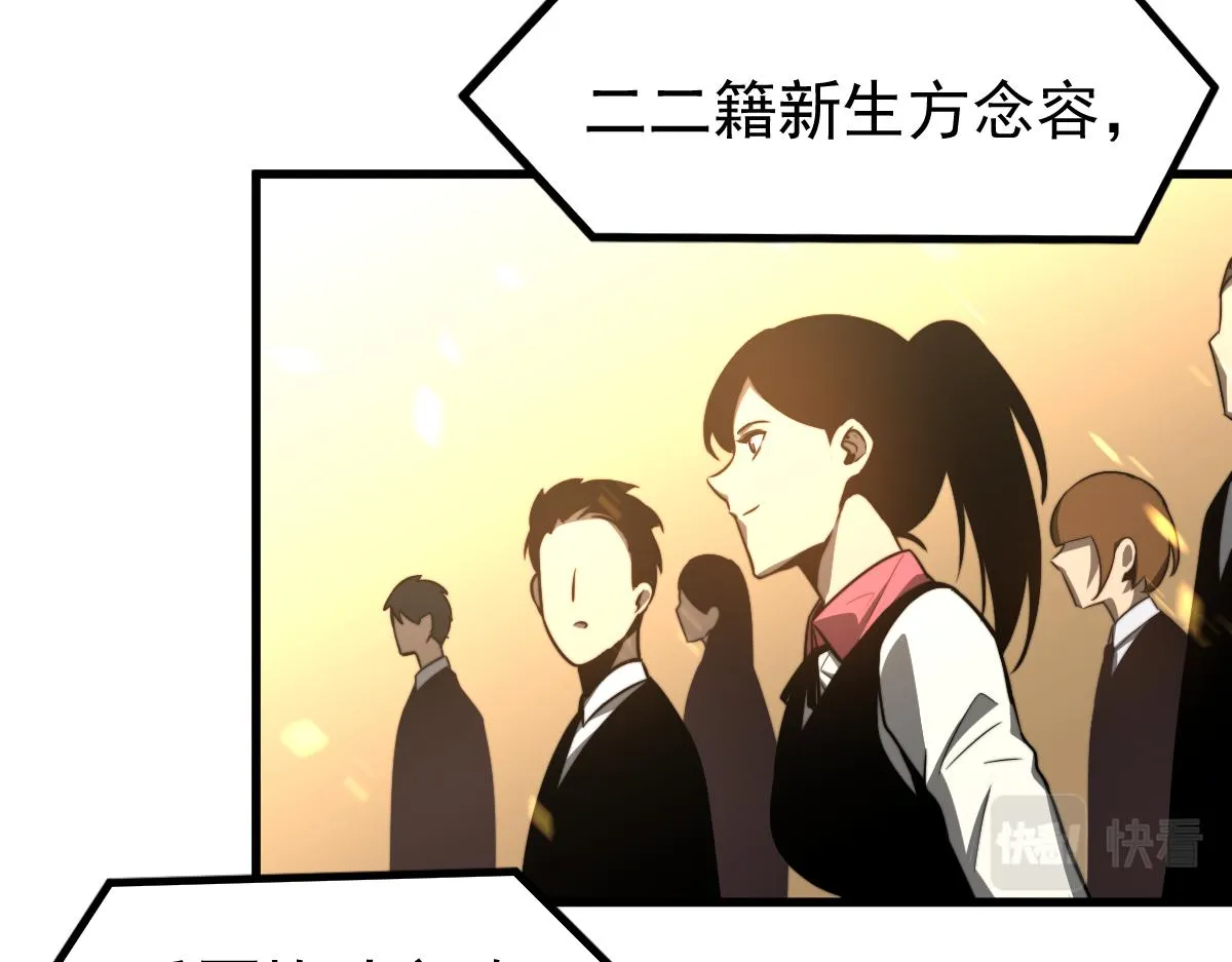 052话 历训迷雾篇落幕 第143页