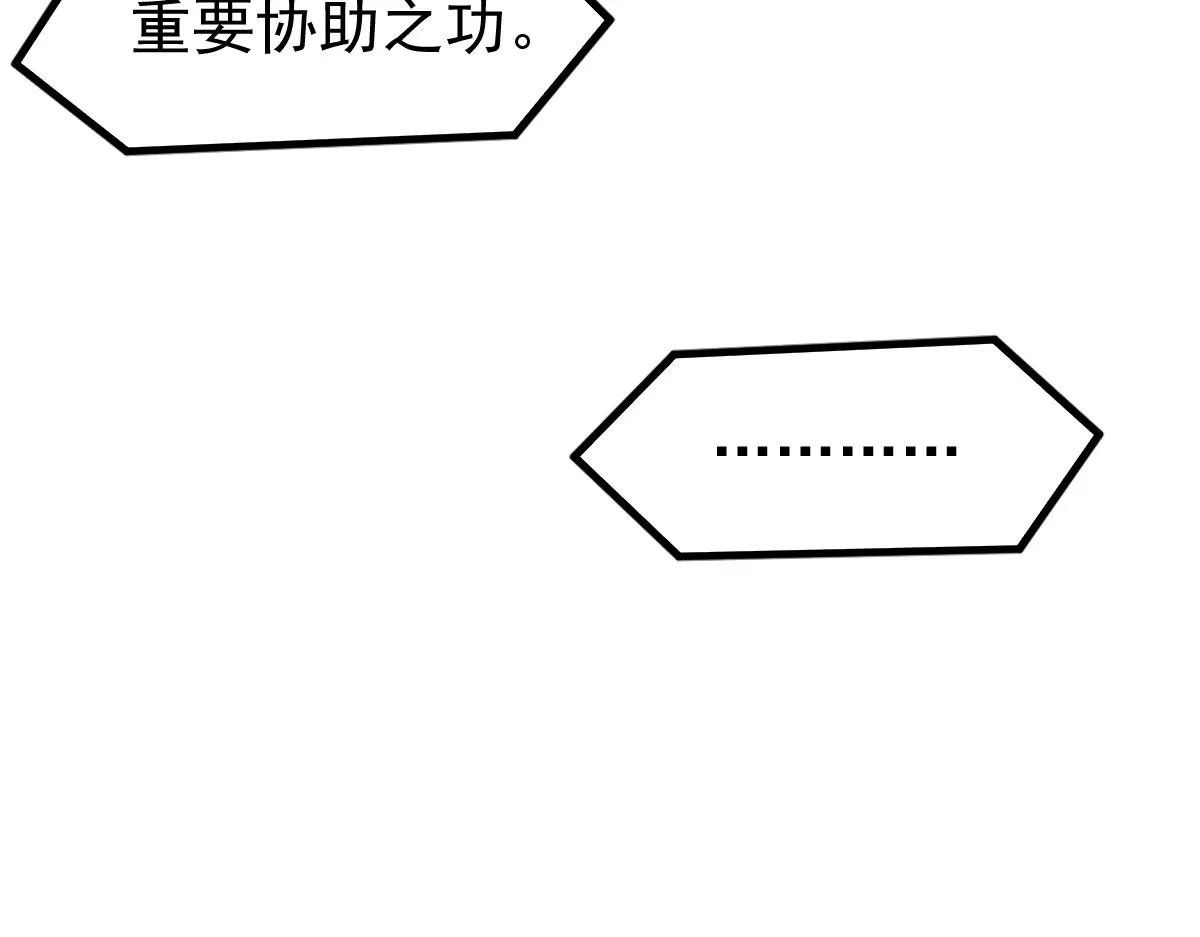 052话 历训迷雾篇落幕 第144页